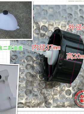汽油滑板车二冲四冲 汽油机油箱 盖  三角油箱 油壶盖黑色塑料盖