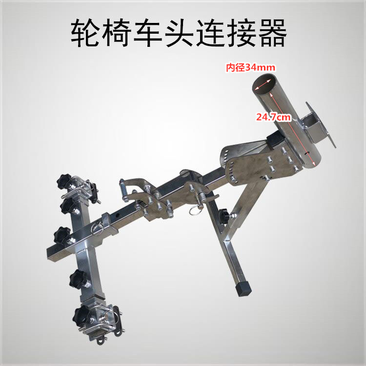 残疾车头不锈钢链接器轮椅车头