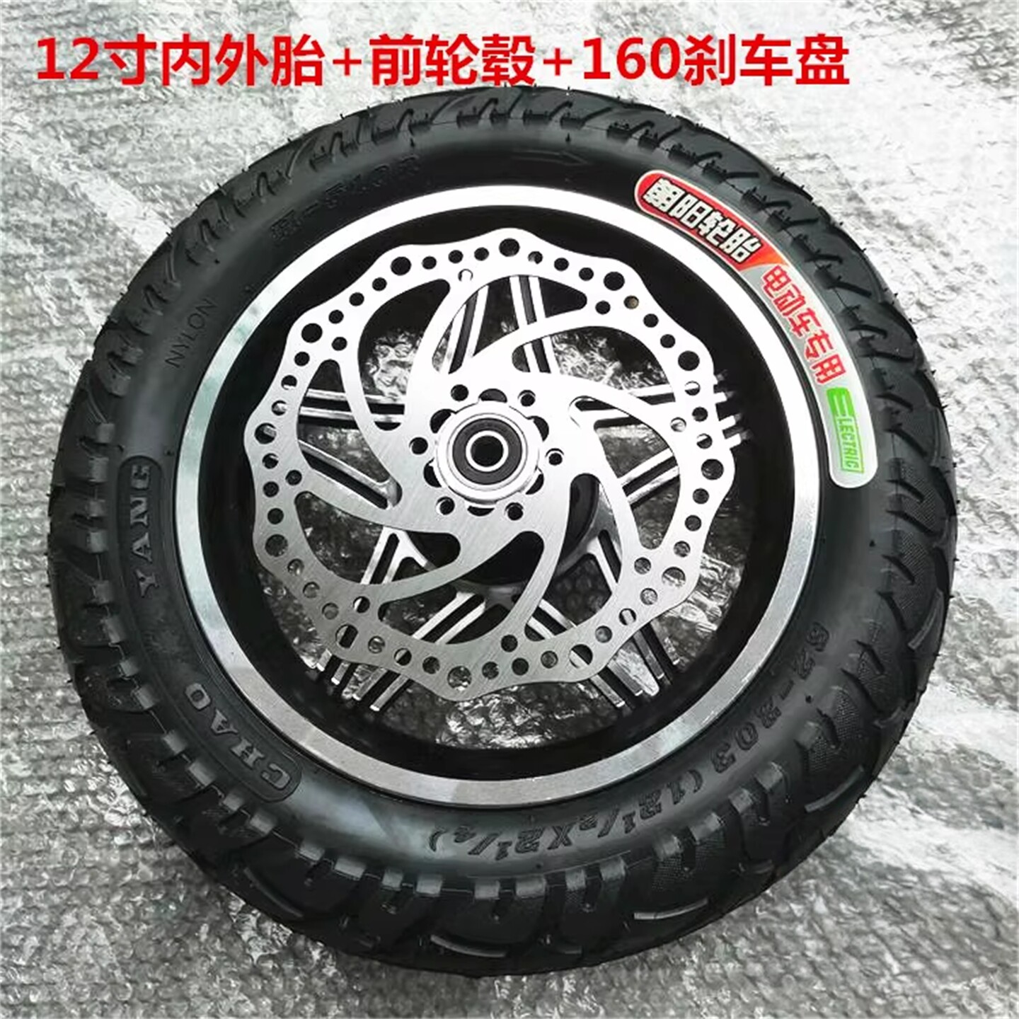 电动老年三轮车121/2X21/4内外胎