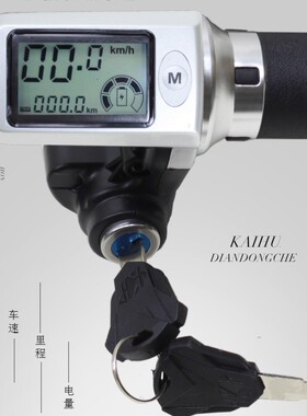 电动车36V48V加速带电门锁液晶屏带电量显示速度码表里程调速转把