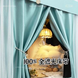 布拉格纯布料100%全遮光加厚床帘环保忆梦缘学生寝室上下铺宿舍