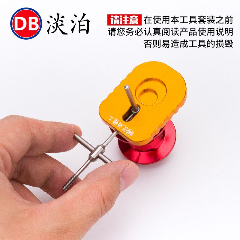 淡泊拆销器线杯轴承顶针渔轮水滴轮鼓轮拆卸保养维修改装拆销工具