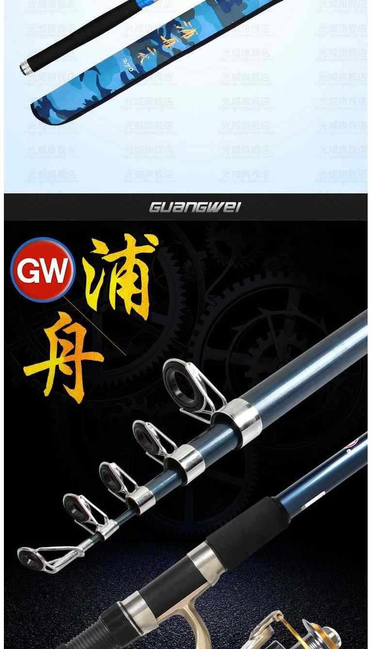 超硬远投竿普舟一代光威海竿