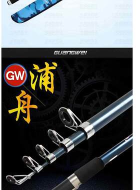 超硬远投竿普舟一代光威海竿