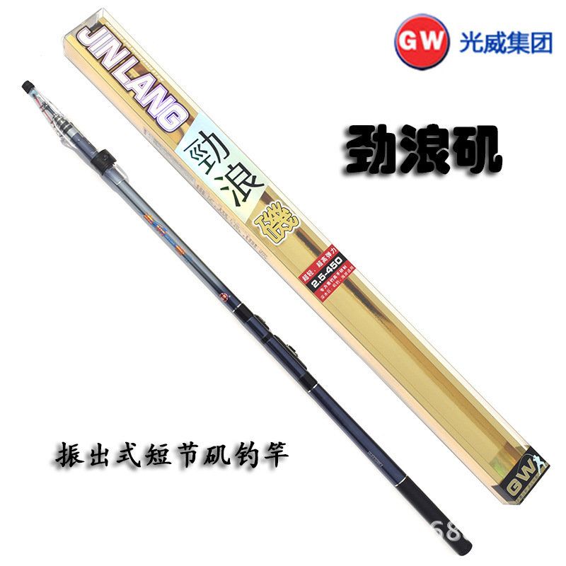 闪电矶劲浪GW/光威手海两用图片