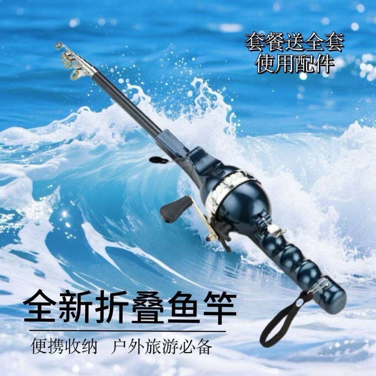 钓三秋新升级折叠带线轮海竿