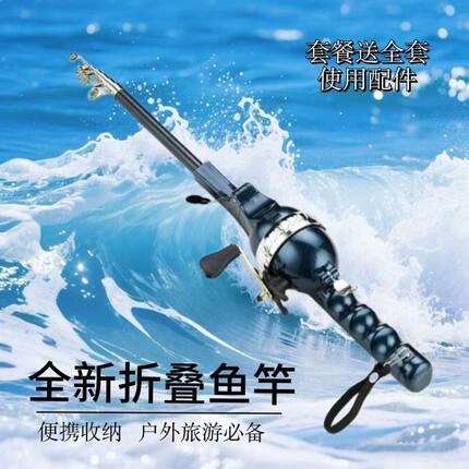 新升级折叠鱼竿带线轮抛竿折叠海竿升级款便携鱼路亚竿轮一体鱼竿
