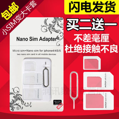 三星iphone5手机苹果卡槽