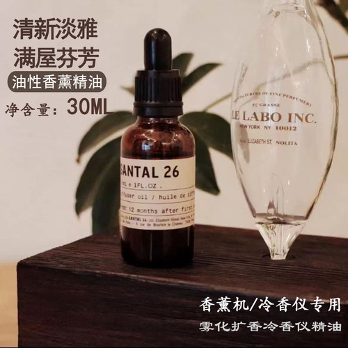 扩香机香薰精油同款补充液香薰机扩香器扩香机冷香仪通用香薰