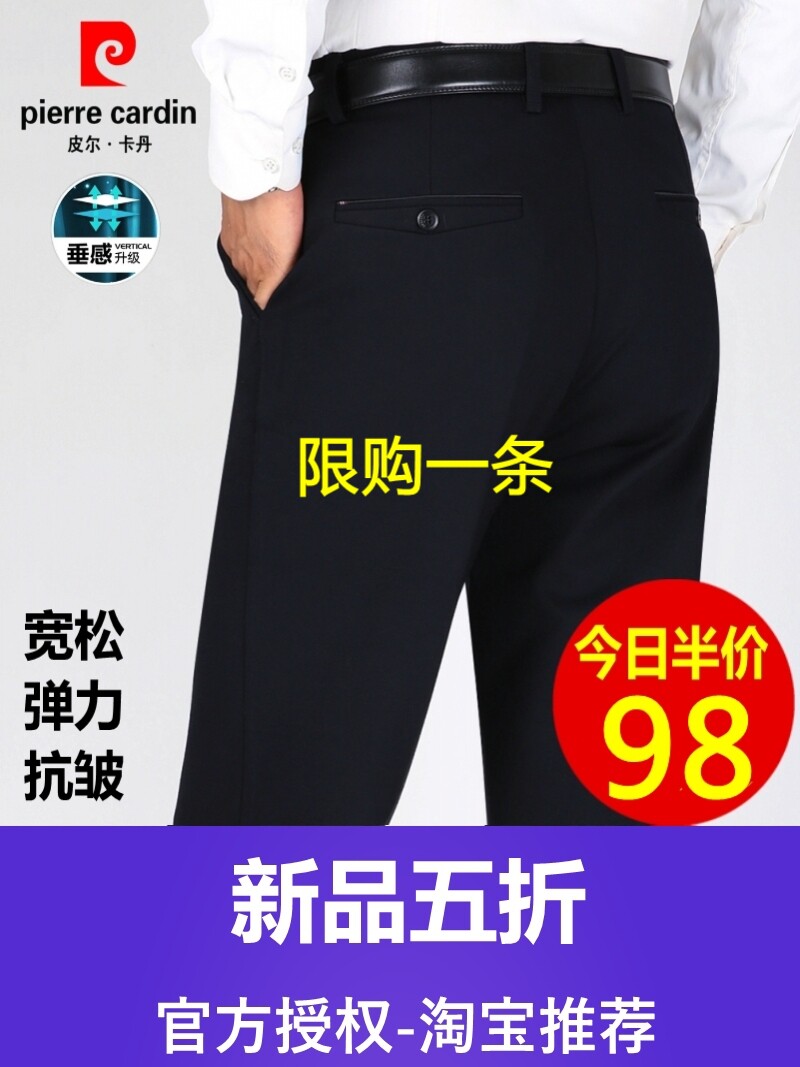 新品皮尔卡丹男裤秋冬厚款中老年爸爸宽松直筒西裤弹力免烫休闲裤高性价比高么？