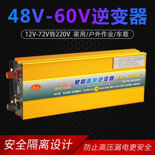 均立4000W逆变器电瓶电动三轮车户外摆摊220v电源转换器48V60V72v