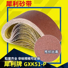 Cialis gxk51-p лента для наигранной бумаги Танка Специальный наждачный кольцо кольцо песчаное ремень Металлический деревянный шлифование и рисунок