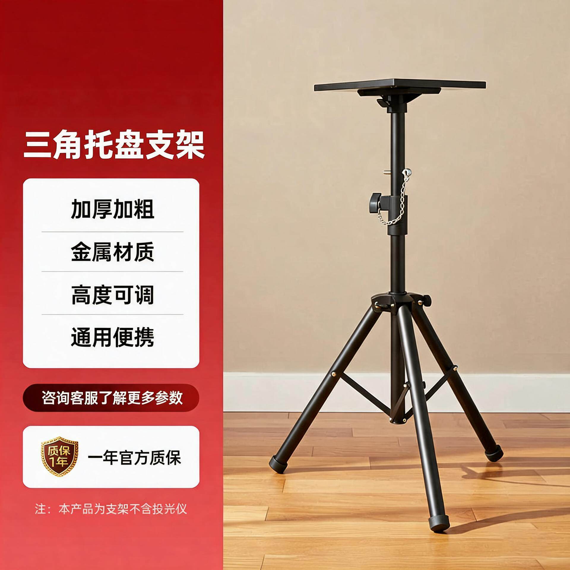 投影仪支架落地三角架子托盘桌面适用极米小米托架万向云台壁挂投影机投影坚果云台z6xz7x免打孔当贝放置板