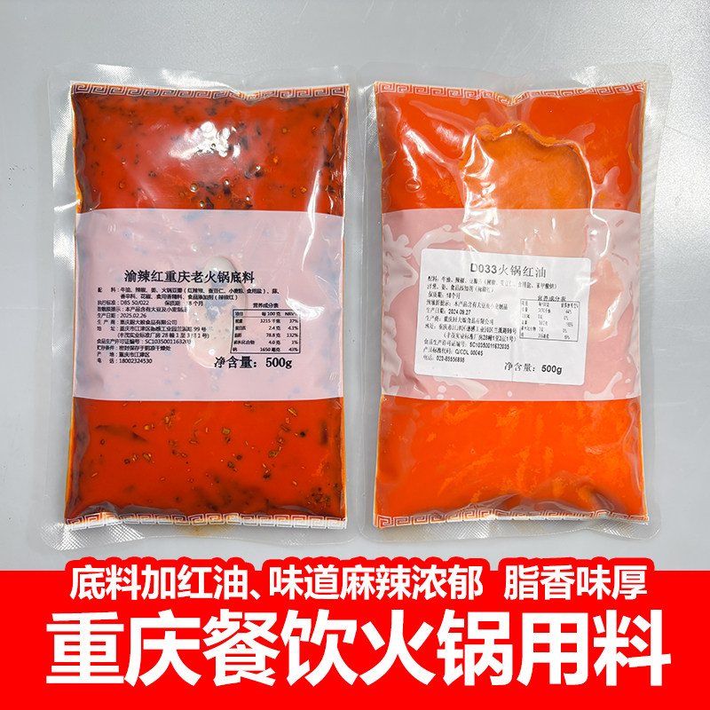 牛油老火锅底料餐饮火锅底料重庆老火锅底料麻辣牛油火锅底料串串