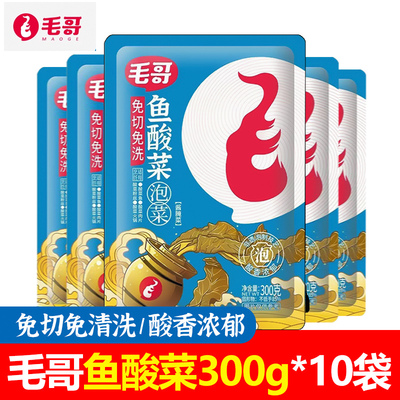 毛哥鱼酸菜重庆300g酸香浓郁