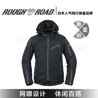 ROUGH&ROAD透氣夏季休閑騎行服