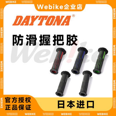 迪通拿手把套进口正品