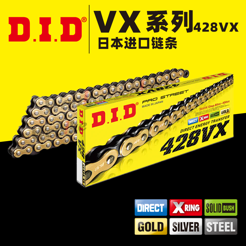 DID428VX油封链条全新进口