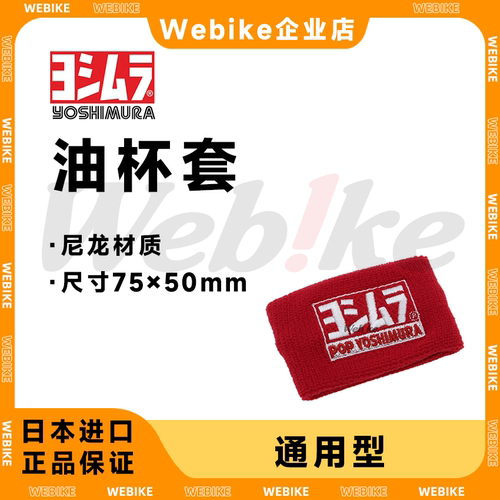 吉村全新正品摩托车配件