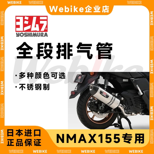 YOSHIMURA吉村摩托车全段排气管