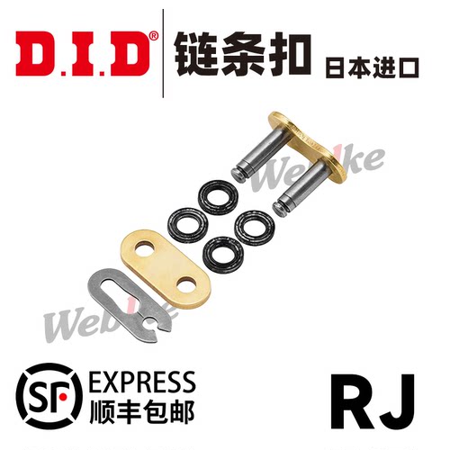 DID链条活扣提高机器操作性能