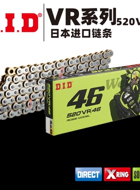 DID摩托车传动链条 DID & VR46 罗西联名系列限定链条 520/525