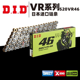 DID 520 罗西联名系列限定链条 525 VR46 DID摩托车传动链条