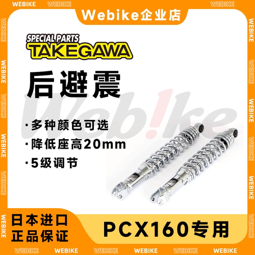 SP武川降低型后避震降低座高2cm