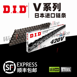 快拆 DID官方正版 420V油封链条 V系列油封链条 高强度寿命长 授权