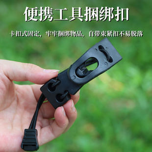 户外背包工具捆绑扣弹力绳冰斧扣卡扣式固定扣战术松紧登山扣夹扣