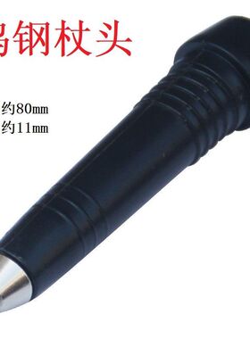 通用型 登山杖杖尖 钨钢杖尖登山杖配件