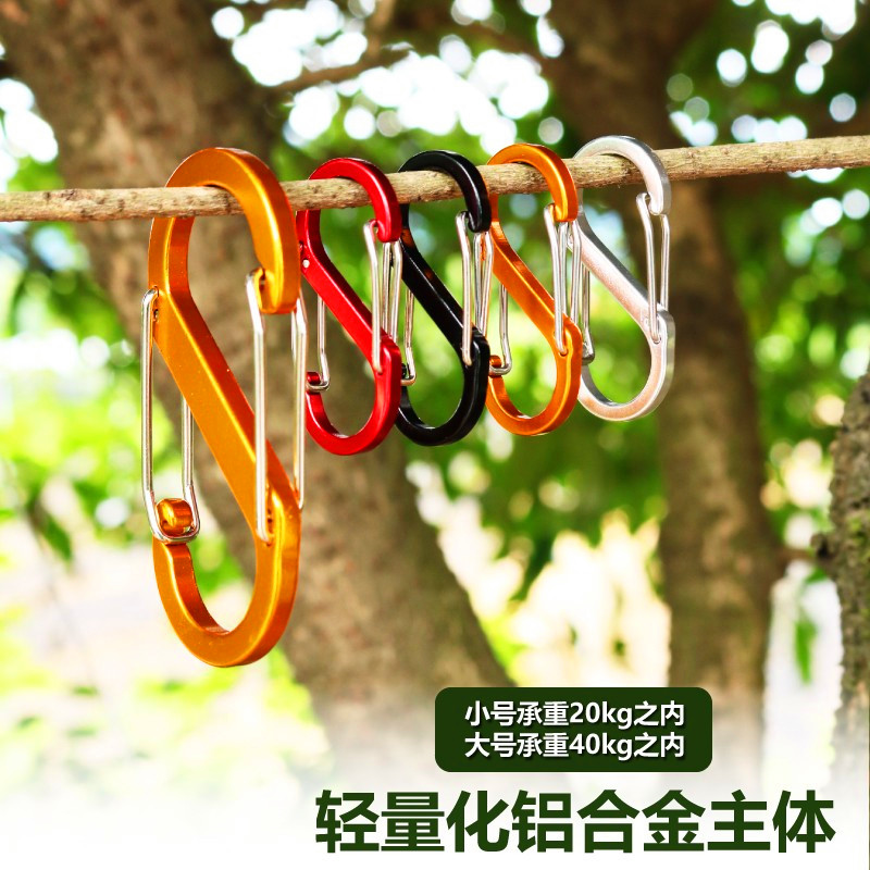 户外S型铝合金挂扣多功能8字扣登山扣快挂钥匙扣挂钩水壶扣背包扣