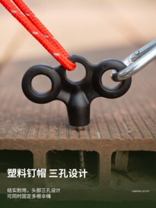 户外露营多功能栈道甲板钉木板夜光钉帐篷钉固定钢钉三眼螺纹地钉
