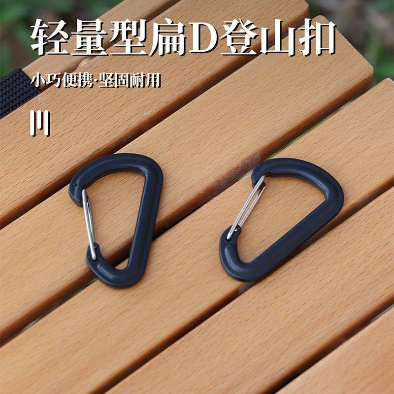战术户外登山扣B28轻量中型 登山包外挂塑钢快挂钩钥匙扣D型扣,户外/登山/野营/旅行用品,挂扣,淘宝优惠券,粉丝福利购,淘宝优惠卷