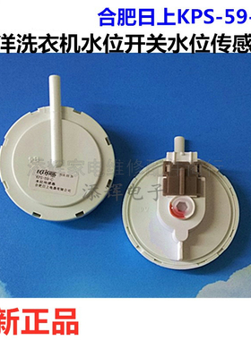 三洋XQB46-366A洗衣机376A水位器XQB50-M805Z开关M806Z传感器59-C