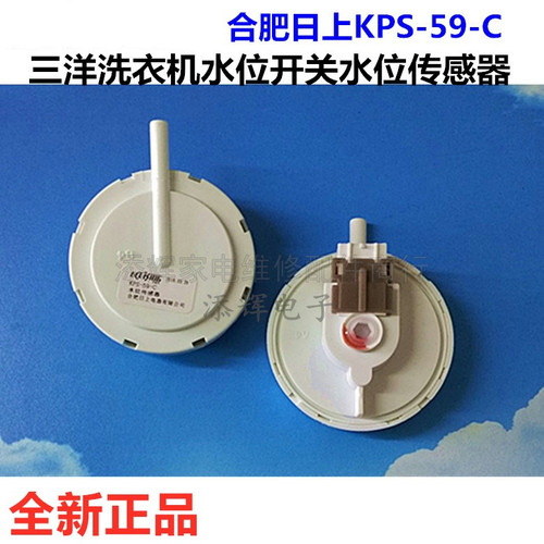 三洋XQB46-366A洗衣机376A水位器XQB50-M805Z开关M806Z传感器59-C