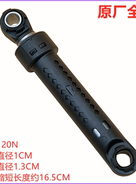 松下XQG100-EG125/EG128/EG135/EG13F滚筒洗衣机避震减震器阻离杆