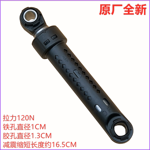 松下XQG100-EG125/EG128/EG135/EG13F滚筒洗衣机避震减震器阻离杆