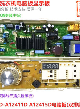 适用LG滚筒洗衣机WD-A12411D电脑板主板A12415D显示板EBR73933811