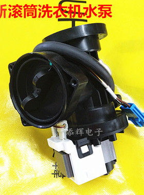 适用于LG洗衣机L51TNG20排水泵FLD80R2L电机M51HNG25 BPX2-92L/94