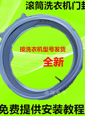 适用LG滚筒洗衣机WF-C1207C3W门封FC1408H3E橡胶密封圈C1206C4W皮