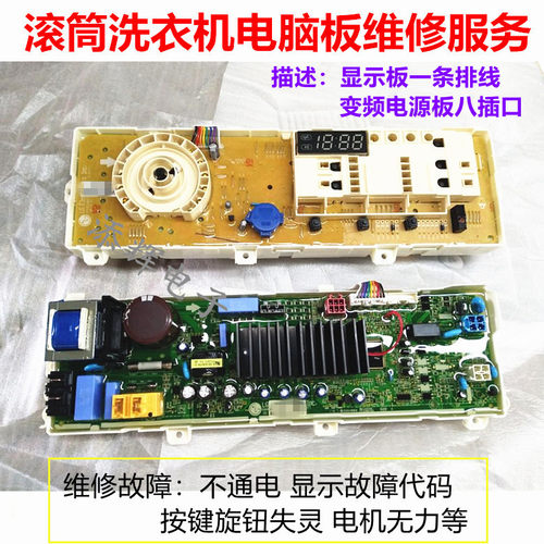 WD-T12415D5适用LG洗衣机TH4417D电脑板N12430D显示板EBR80578812