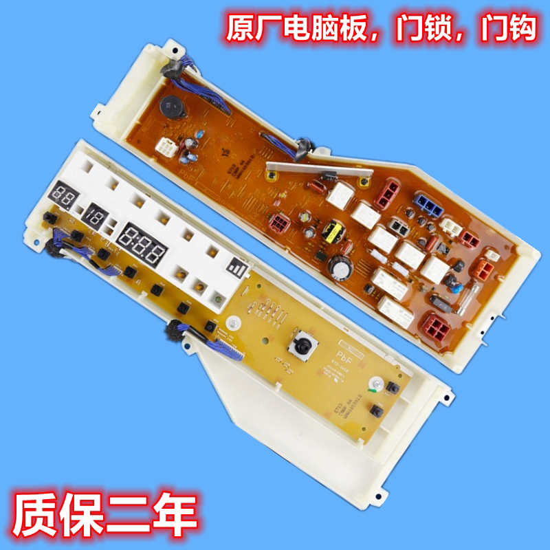 松下滚筒洗衣机xqg80-ea8132电脑板ea8122主板e8122门锁e8121门钩