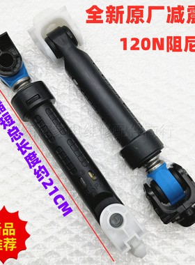 适用于美菱滚筒洗衣机MG90-1431BGX减震杆G90M31BHG避震器/阻尼棒