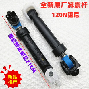 适用于美菱滚筒洗衣机MG90 阻尼棒 1431BGX减震杆G90M31BHG避震器