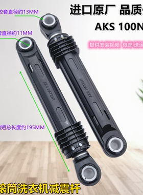 适用三洋洗衣机DG-F85366BG避震杆F6031W减震器XQG70-F11310GZ棒