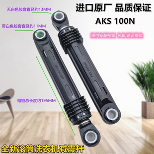 适用三洋洗衣机WF710330BISOS减震器WF810320BS0S避震杆阻尼棒脚