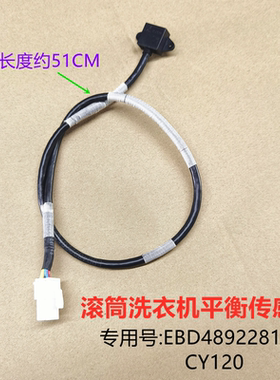 适用LG滚筒洗衣机动平衡传感器EBD48922810开关3D感应器CY120配件
