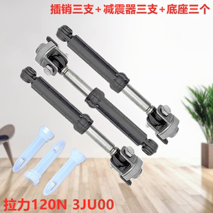 E153C E155H E1558避震杆155N SD139 适用松下洗衣机减震器XQG100