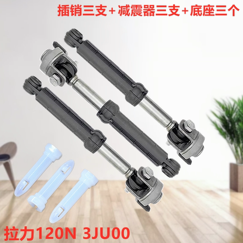 适用松下洗衣机减震器XQG100-SD139 E155H E153C E1558避震杆155N